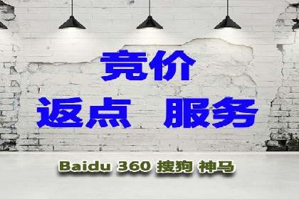 百度搜索推广收费标准及行业案例